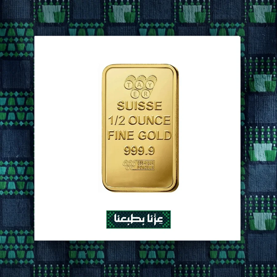 Gold Bullion Half Ounce 24K