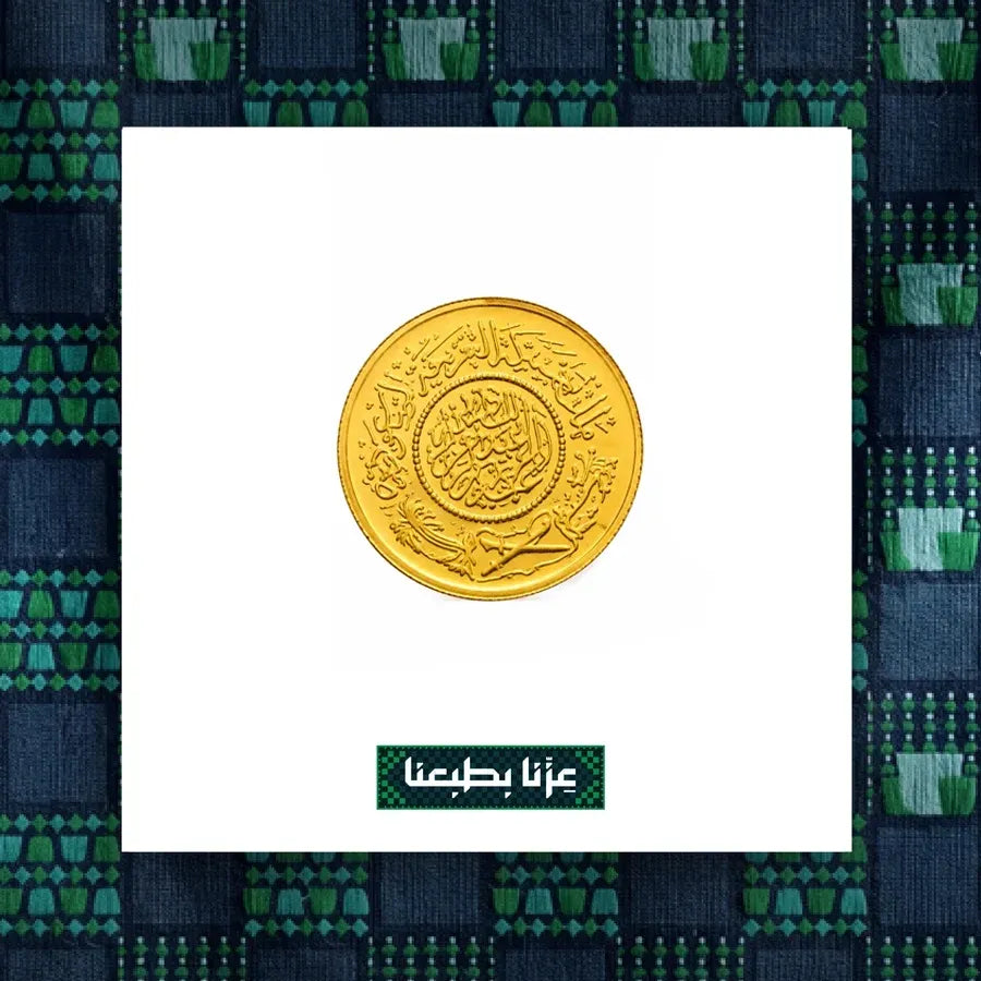 21K Gold Pound with Decorative Design